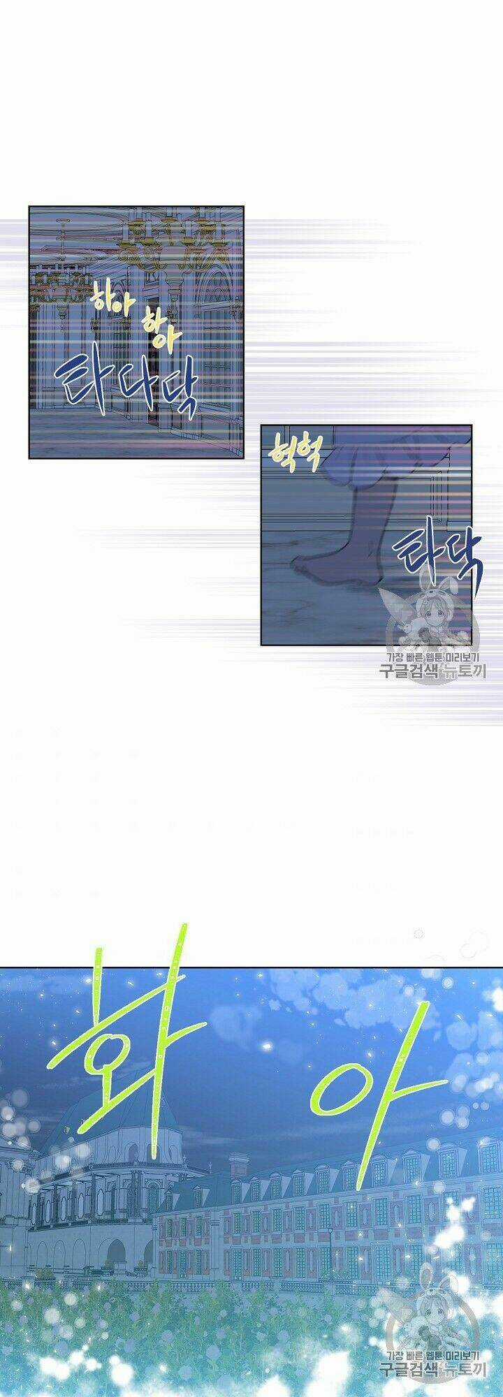 Con Có Phải Con Là Con Gái Của Ngài Không? Chapter 4 trang 17