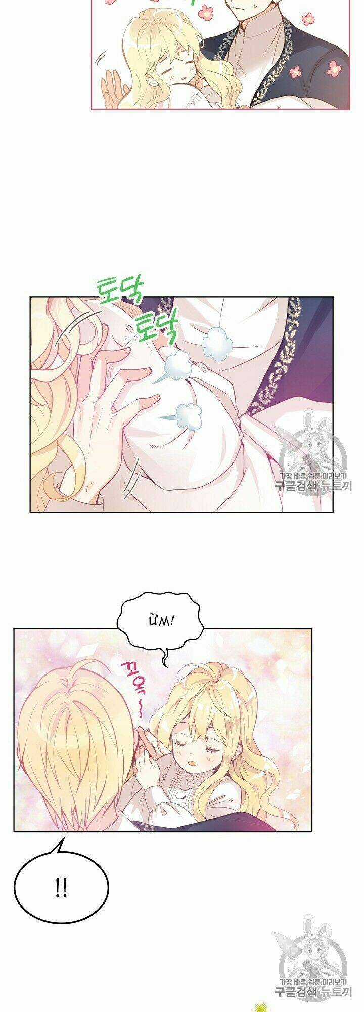 Con Có Phải Con Là Con Gái Của Ngài Không? Chapter 4 trang 27