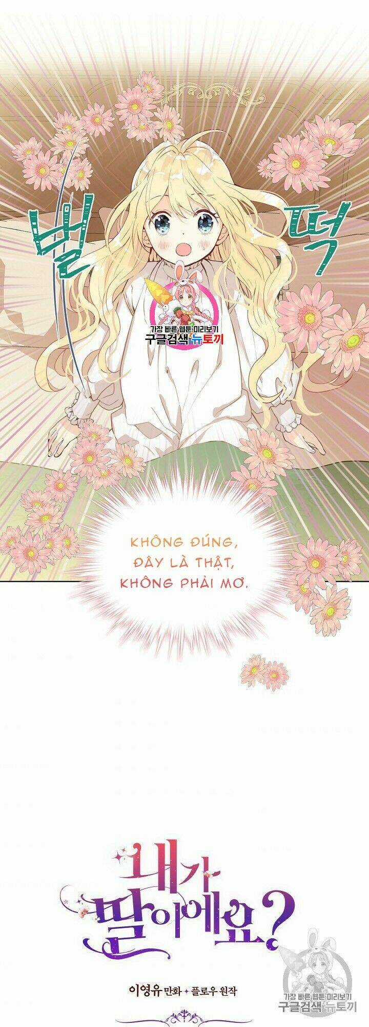 Con Có Phải Con Là Con Gái Của Ngài Không? Chapter 5 trang 1