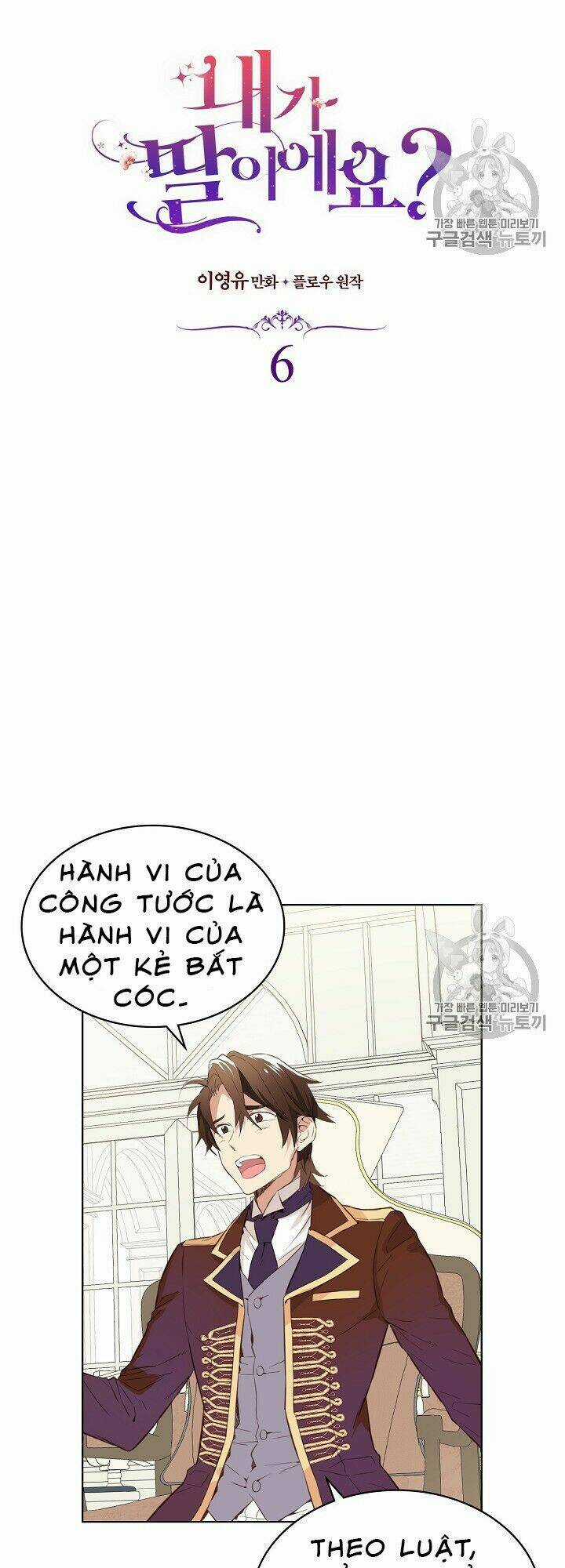 Con Có Phải Con Là Con Gái Của Ngài Không? Chapter 6 trang 1