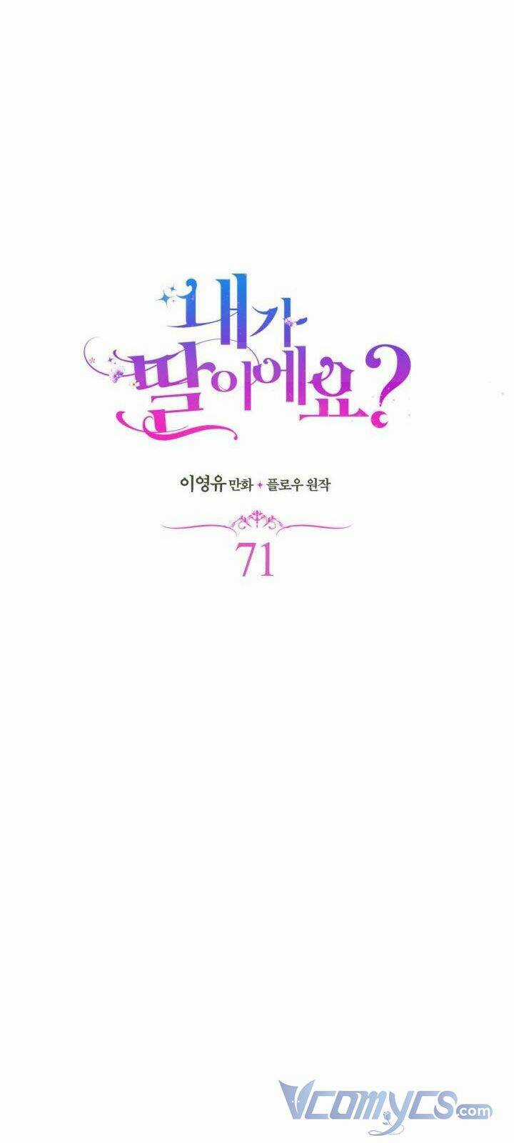 Con Có Phải Con Là Con Gái Của Ngài Không? Chapter 71 trang 17