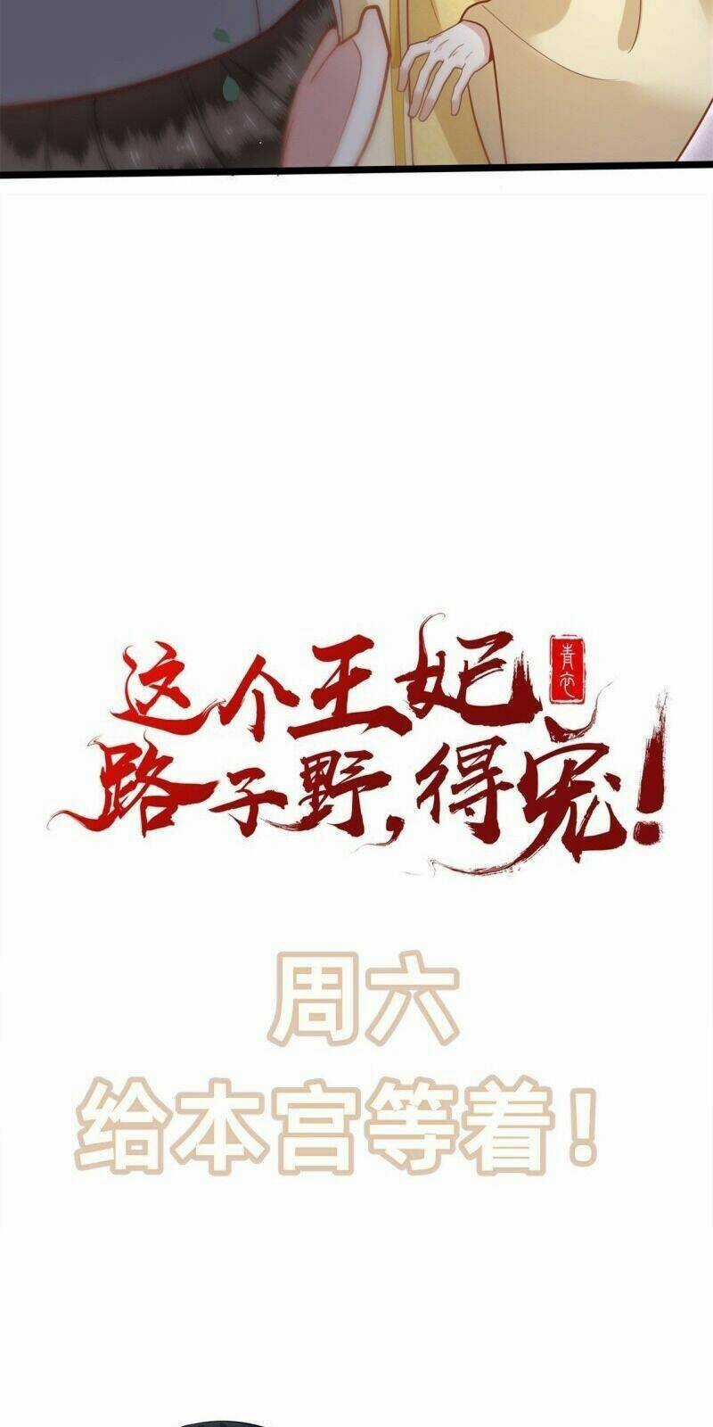 Con Đường Hoang Dã Của Vương Phi Chapter 10 trang 30