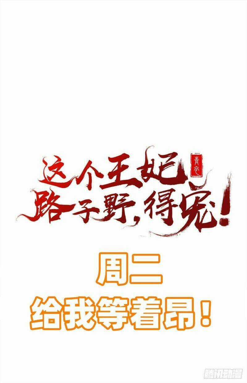 Con Đường Hoang Dã Của Vương Phi Chapter 11 trang 38