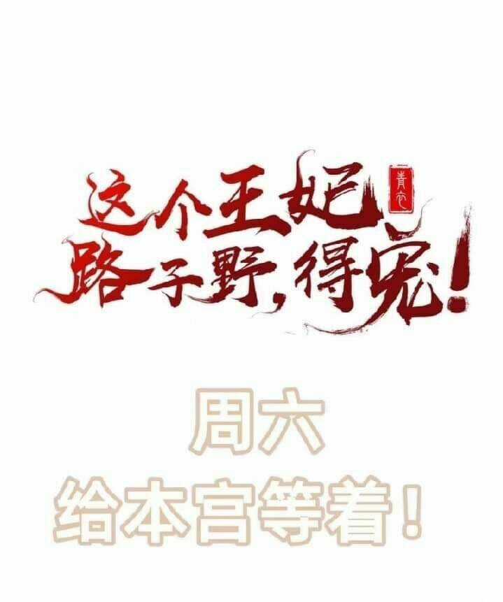 Con Đường Hoang Dã Của Vương Phi Chapter 29 trang 31