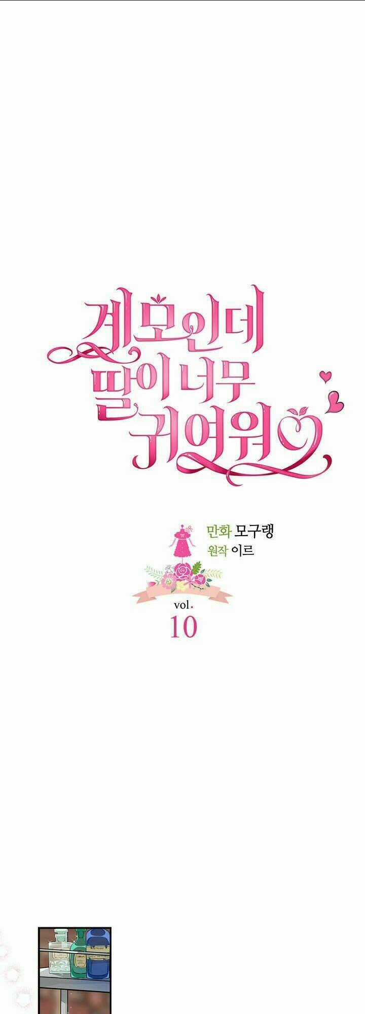 Con Gái Chồng Thật Dễ Thương Chapter 10 trang 1