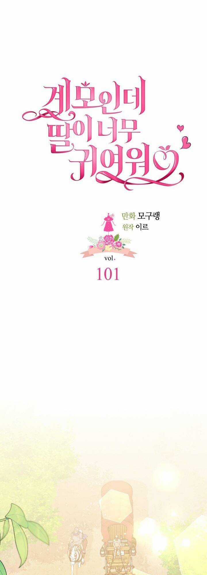 Con Gái Chồng Thật Dễ Thương Chapter 101 trang 17