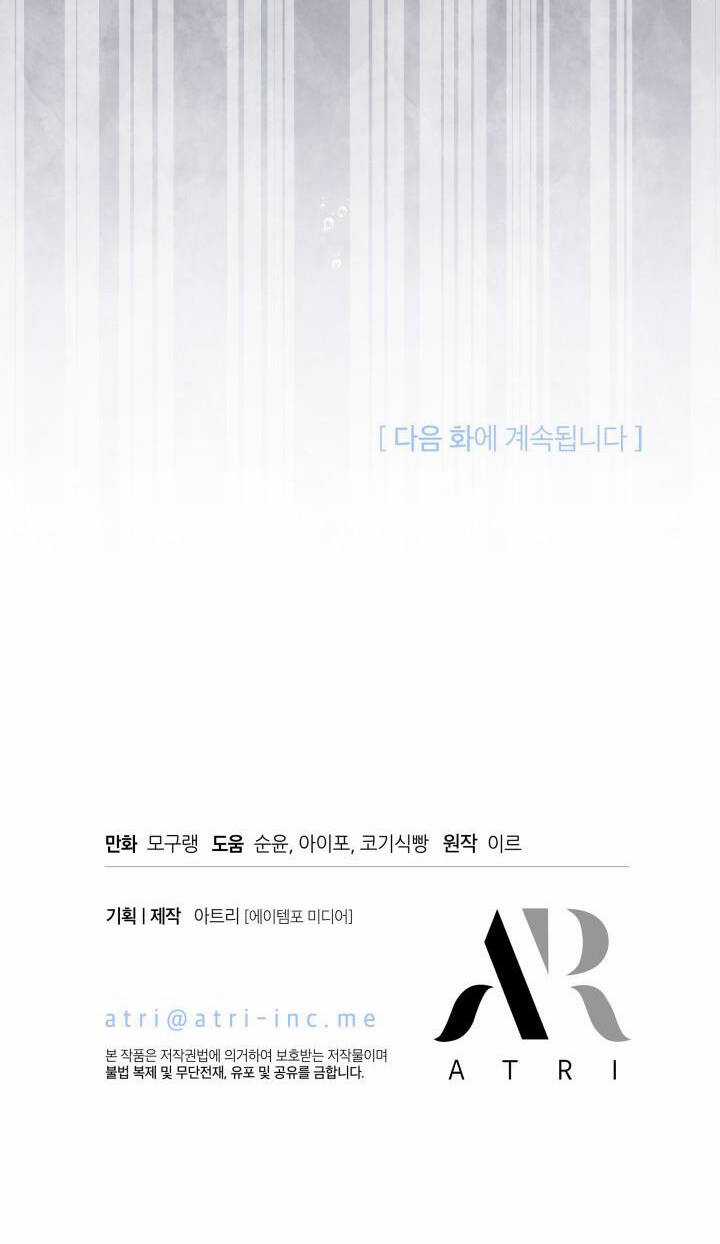 Con Gái Chồng Thật Dễ Thương Chapter 107.2 trang 4