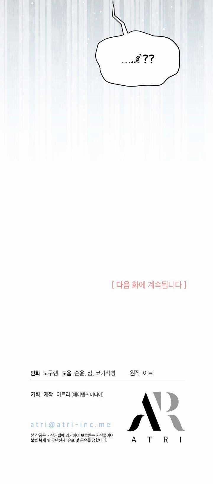 Con Gái Chồng Thật Dễ Thương Chapter 108.2 trang 2