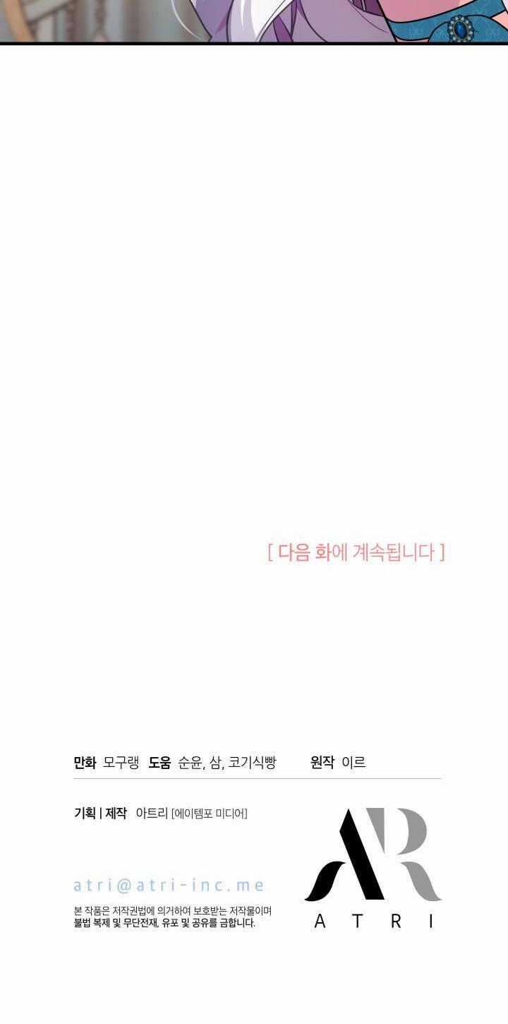 Con Gái Chồng Thật Dễ Thương Chapter 110.2 trang 3