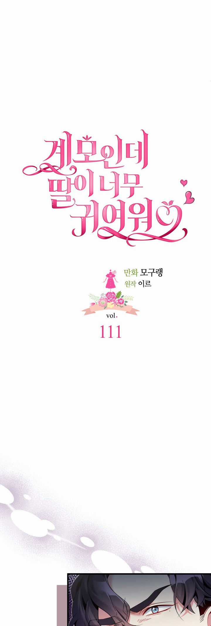 Con Gái Chồng Thật Dễ Thương Chapter 111 trang 9