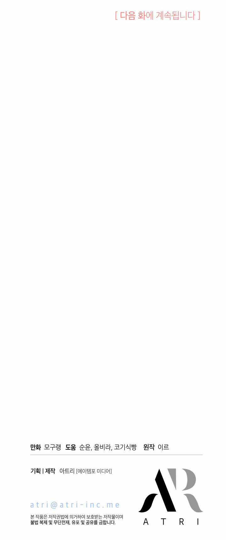 Con Gái Chồng Thật Dễ Thương Chapter 115 trang 20