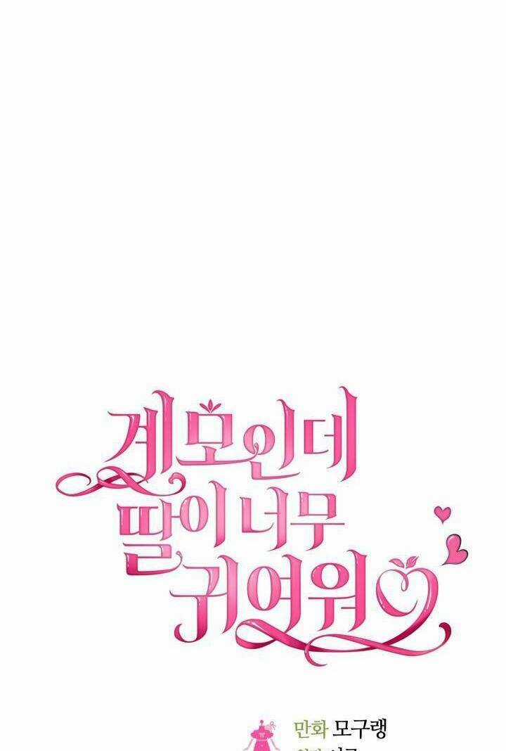 Con Gái Chồng Thật Dễ Thương Chapter 74 trang 12