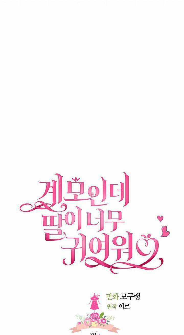 Con Gái Chồng Thật Dễ Thương Chapter 76 trang 12