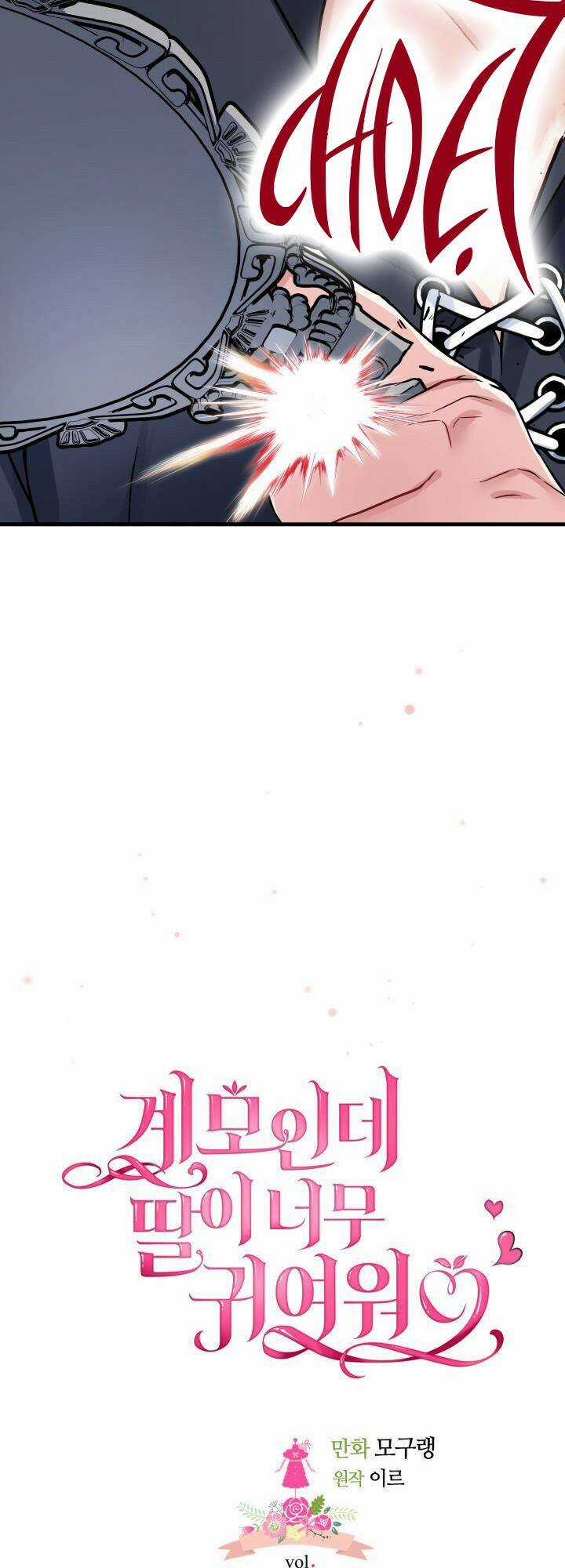 Con Gái Chồng Thật Dễ Thương Chapter 82.1 trang 4