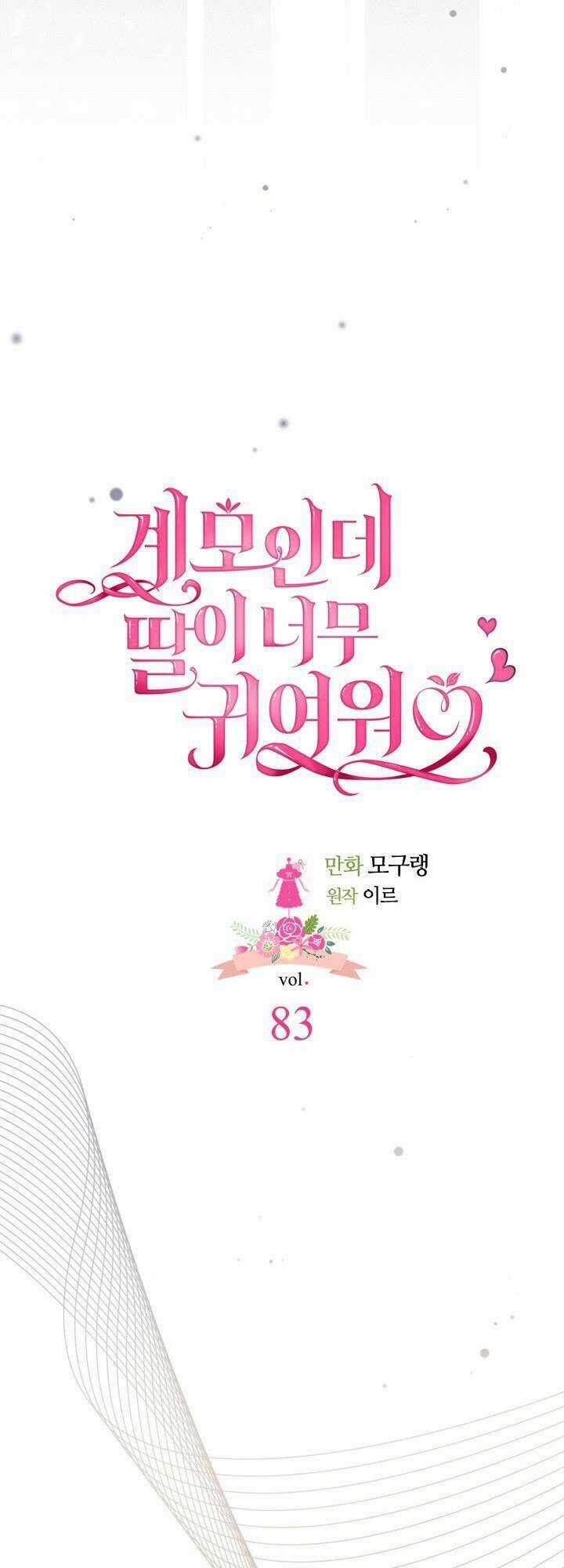 Con Gái Chồng Thật Dễ Thương Chapter 83.1 trang 2