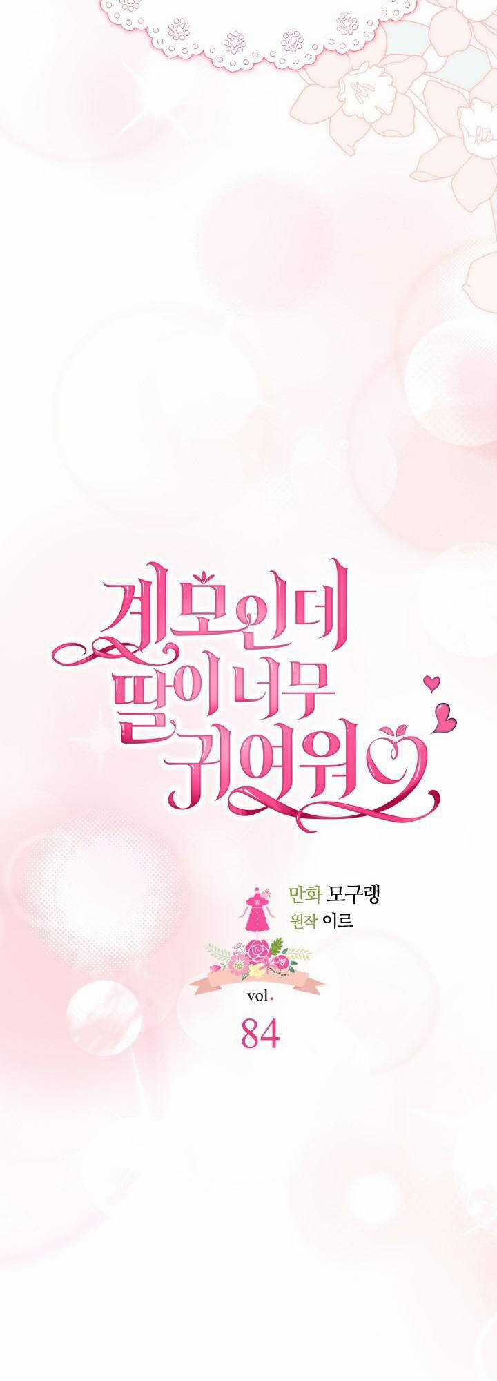 Con Gái Chồng Thật Dễ Thương Chapter 84 trang 6