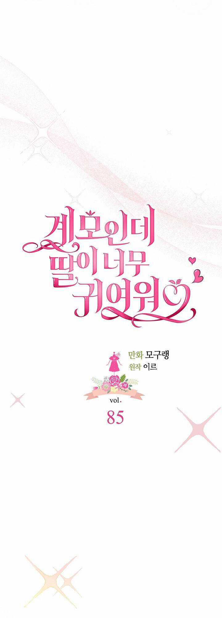 Con Gái Chồng Thật Dễ Thương Chapter 85 trang 7