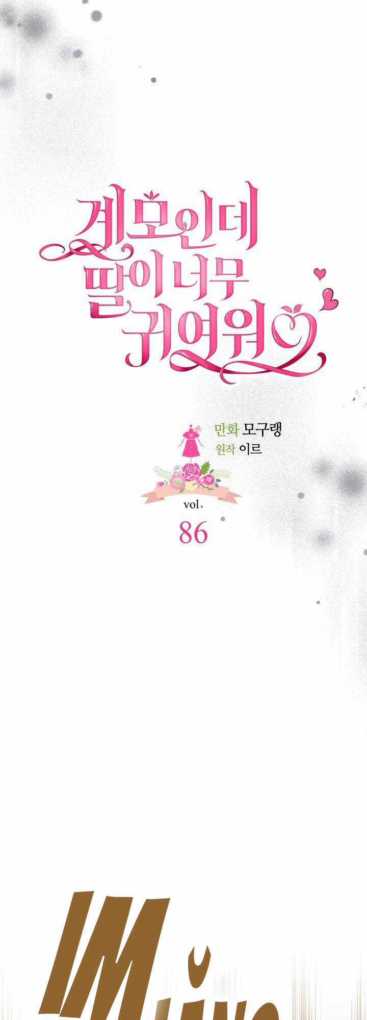 Con Gái Chồng Thật Dễ Thương Chapter 86 trang 5