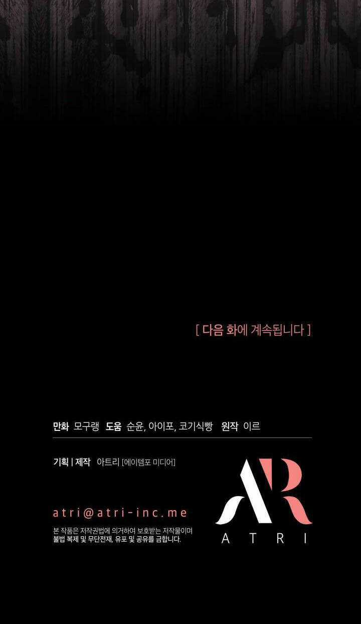 Con Gái Chồng Thật Dễ Thương Chapter 91 trang 71