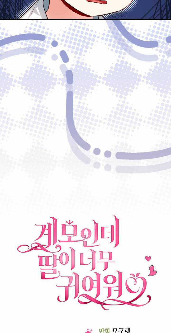 Con Gái Chồng Thật Dễ Thương Chapter 91 trang 9