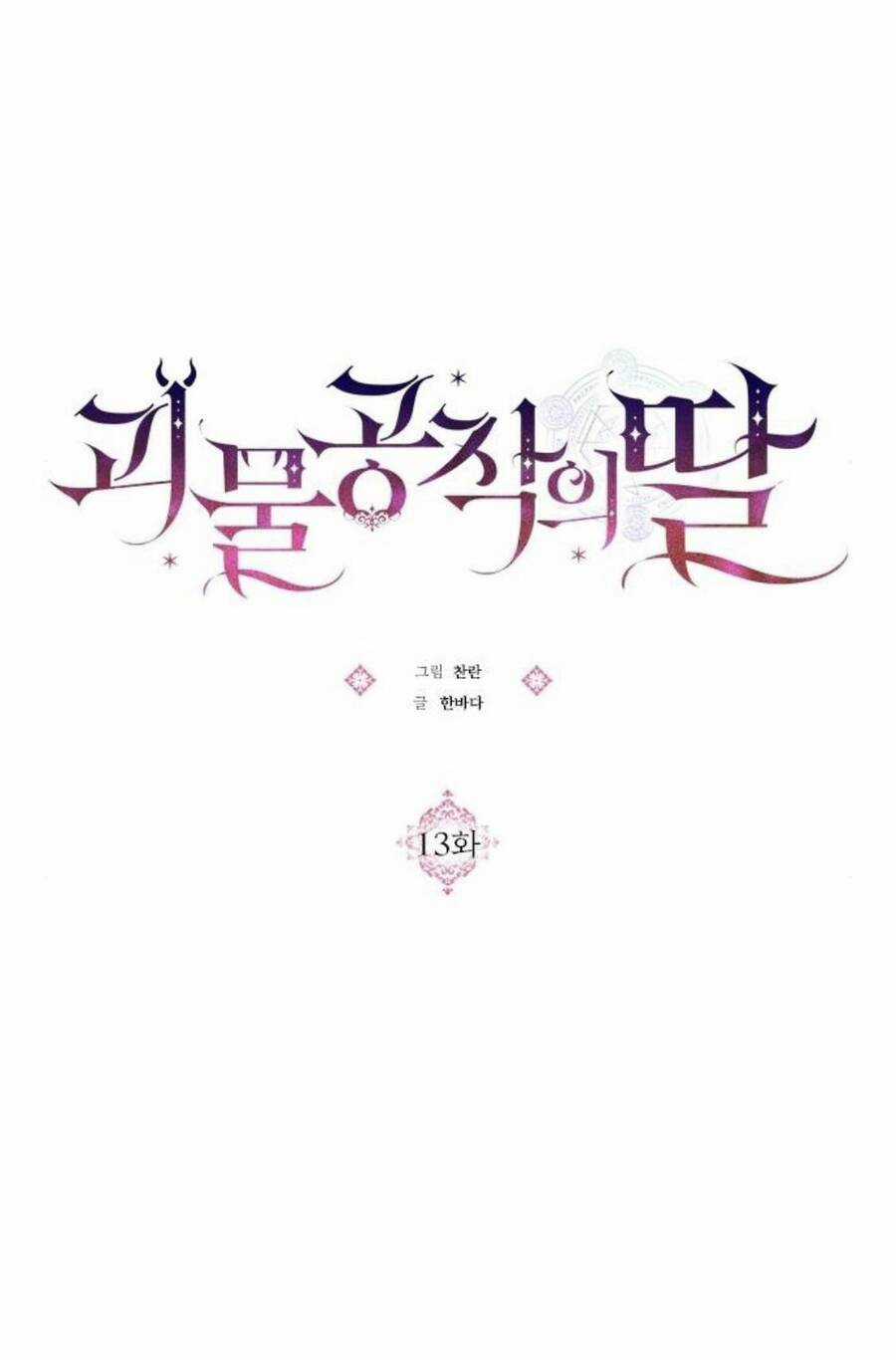 Con Gái Của Công Tước Ác Ma Chapter 13 trang 27