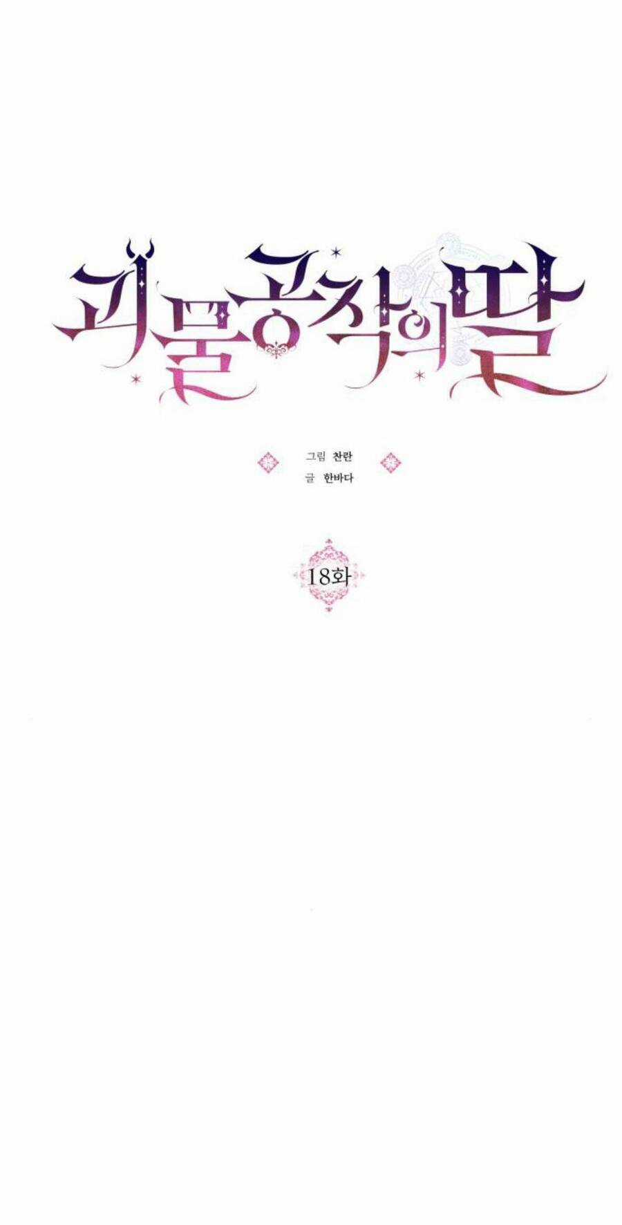 Con Gái Của Công Tước Ác Ma Chapter 18 trang 53