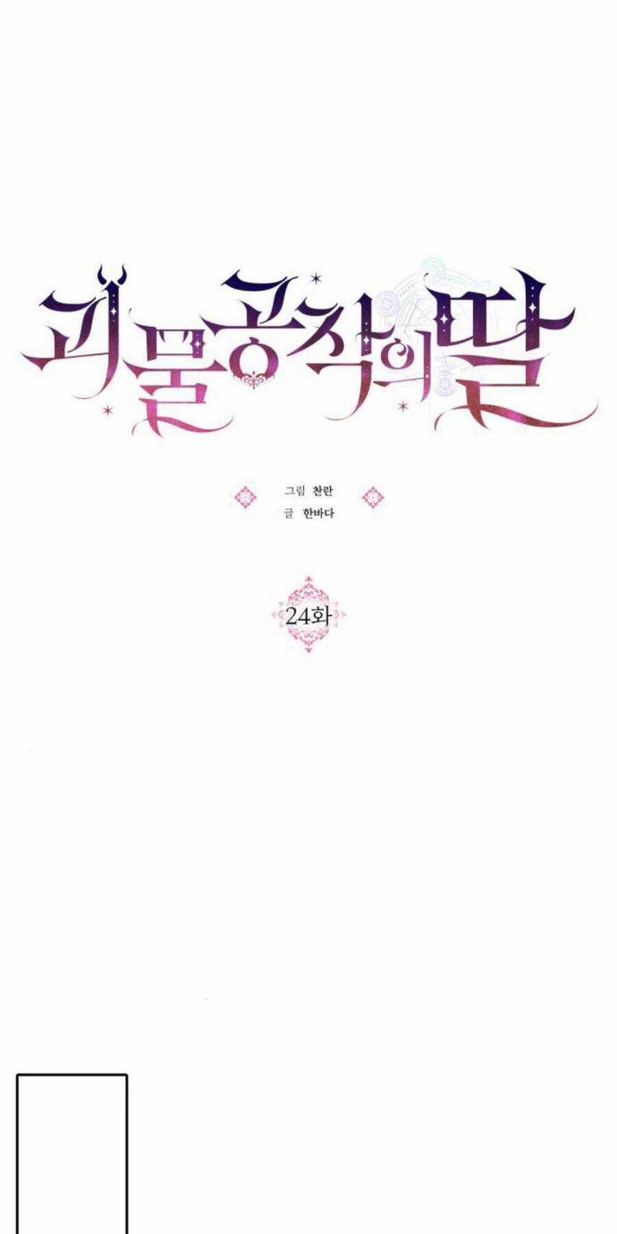 Con Gái Của Công Tước Ác Ma Chapter 24 trang 13