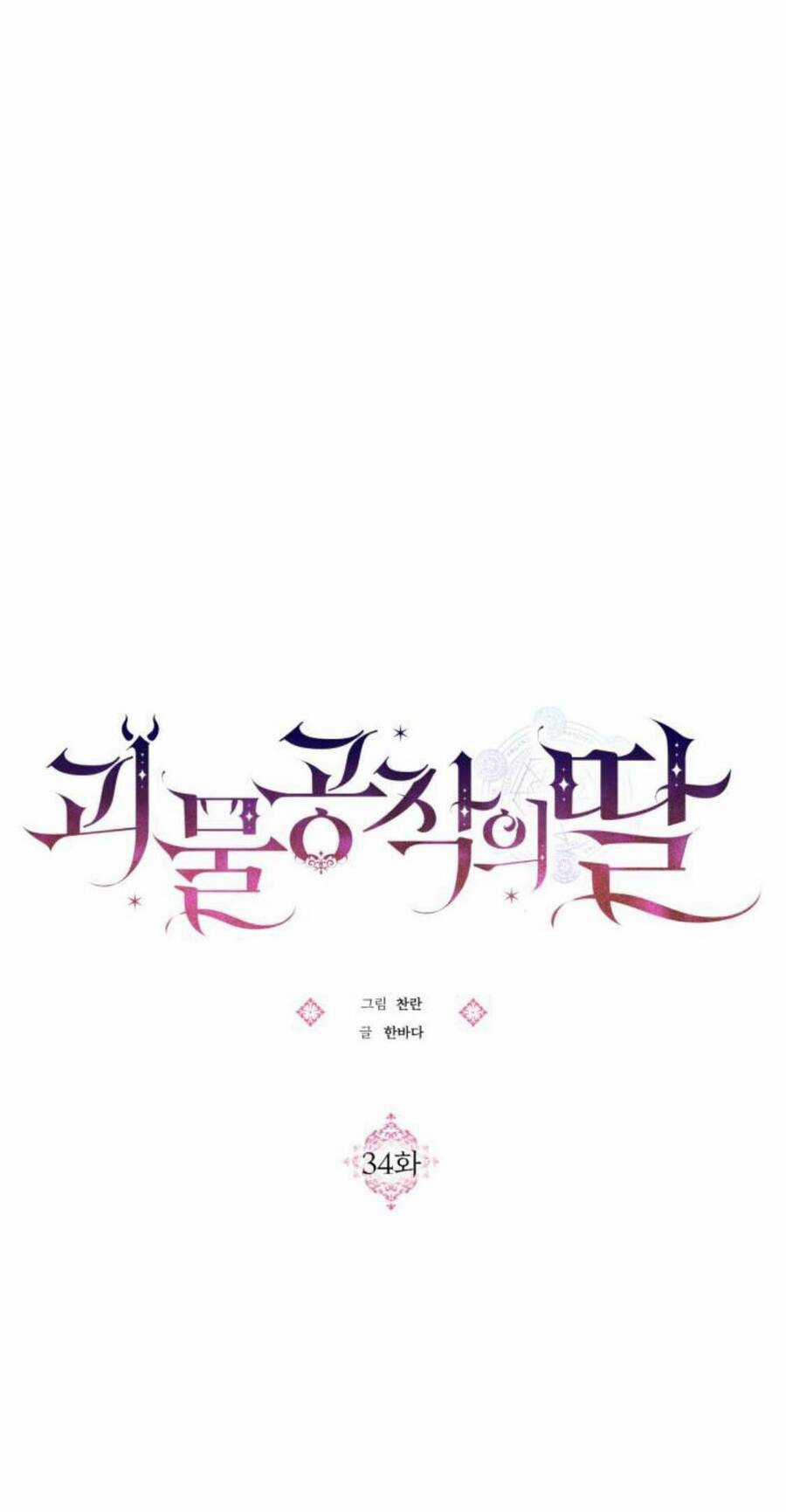 Con Gái Của Công Tước Ác Ma Chapter 34 trang 10