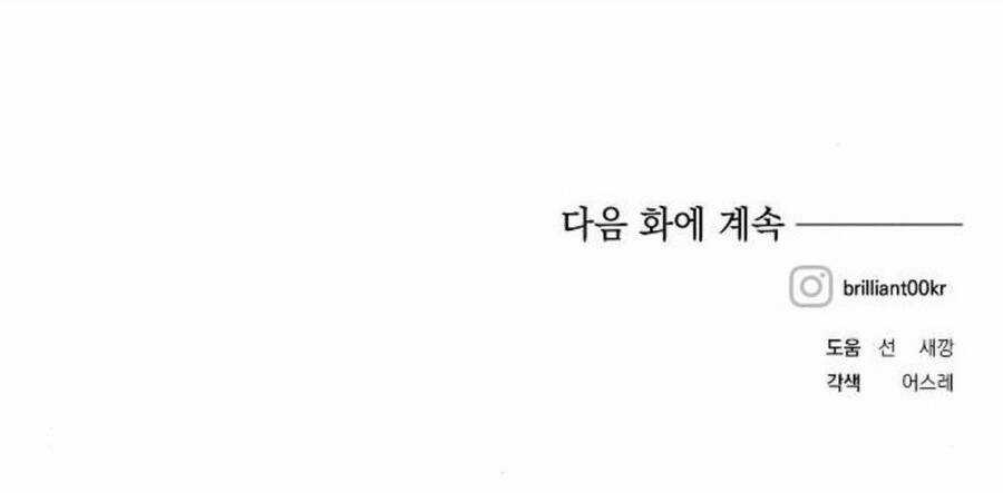 Con Gái Của Công Tước Ác Ma Chapter 37 trang 96