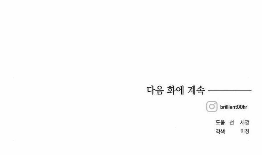 Con Gái Của Công Tước Ác Ma Chapter 41 trang 97