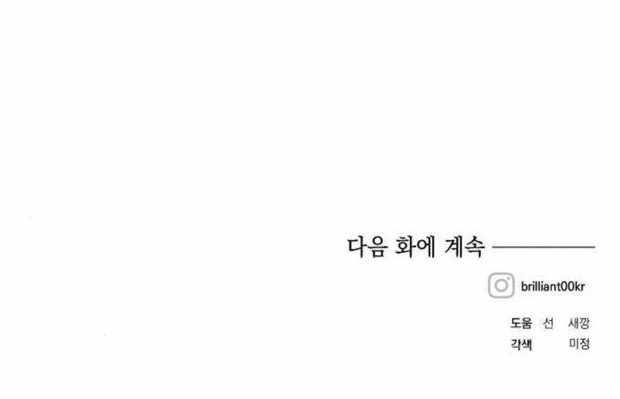 Con Gái Của Công Tước Ác Ma Chapter 42 trang 67