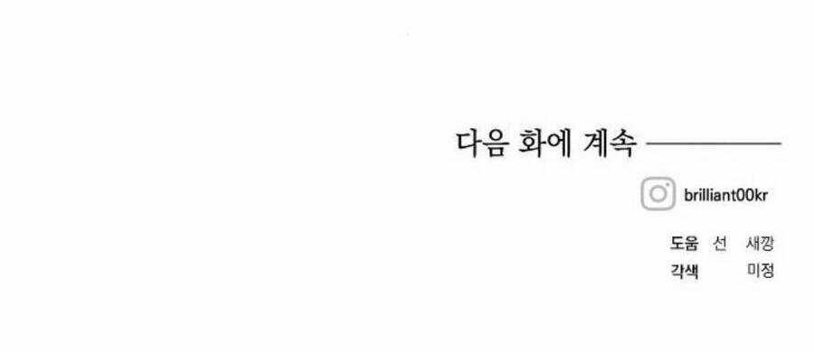 Con Gái Của Công Tước Ác Ma Chapter 45 trang 51