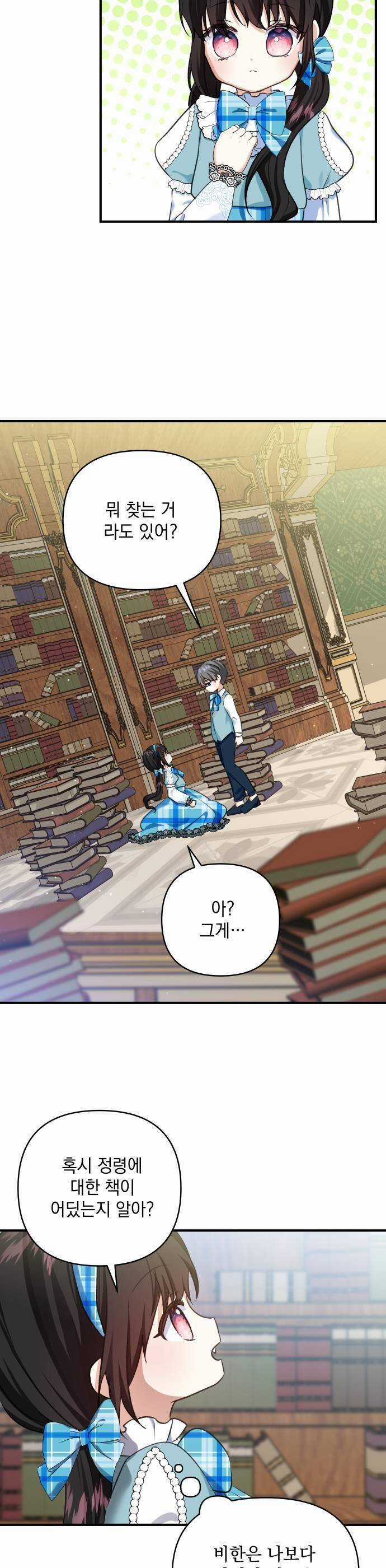 Con Gái Của Công Tước Ác Ma Chapter 56 trang 10