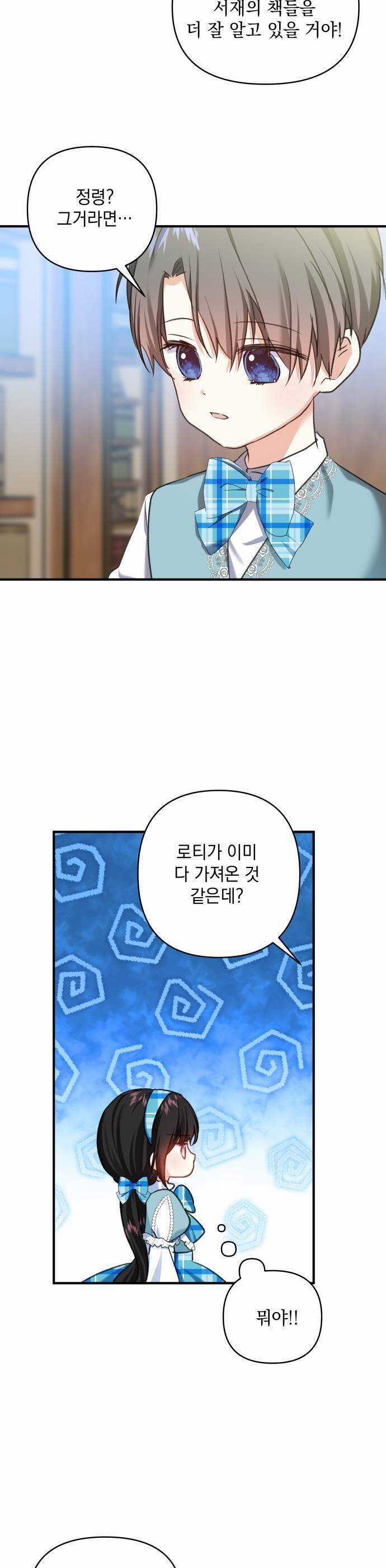 Con Gái Của Công Tước Ác Ma Chapter 56 trang 11