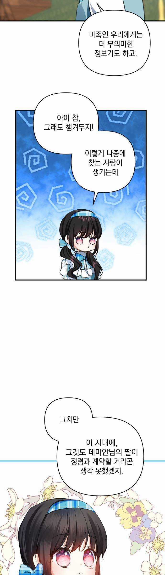 Con Gái Của Công Tước Ác Ma Chapter 56 trang 13