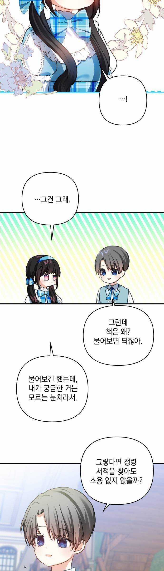 Con Gái Của Công Tước Ác Ma Chapter 56 trang 14