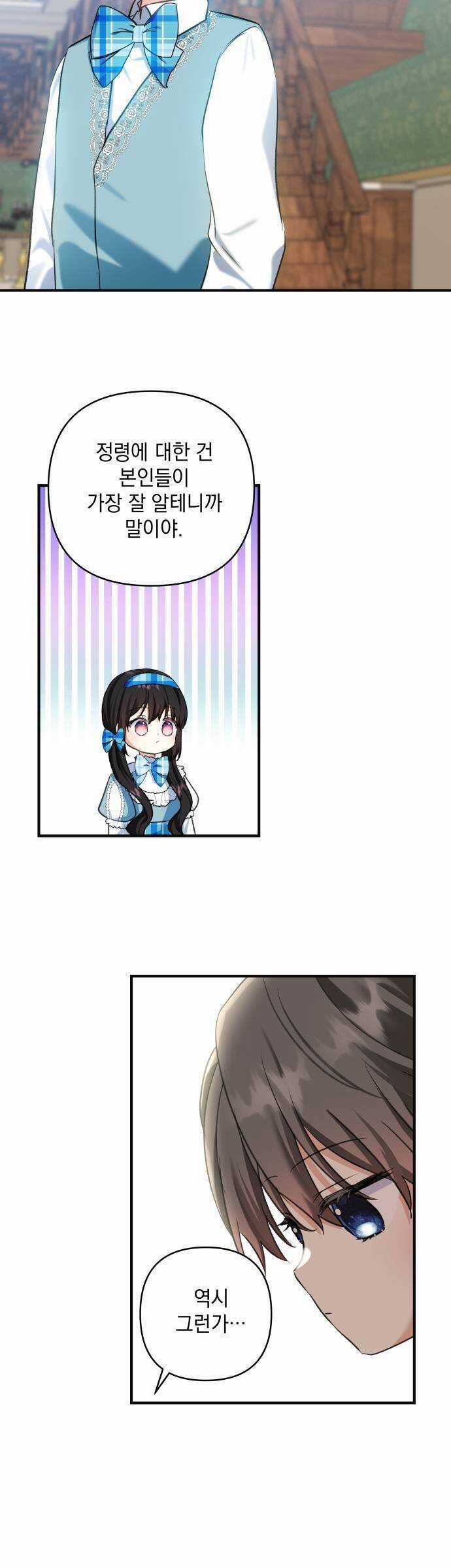 Con Gái Của Công Tước Ác Ma Chapter 56 trang 15