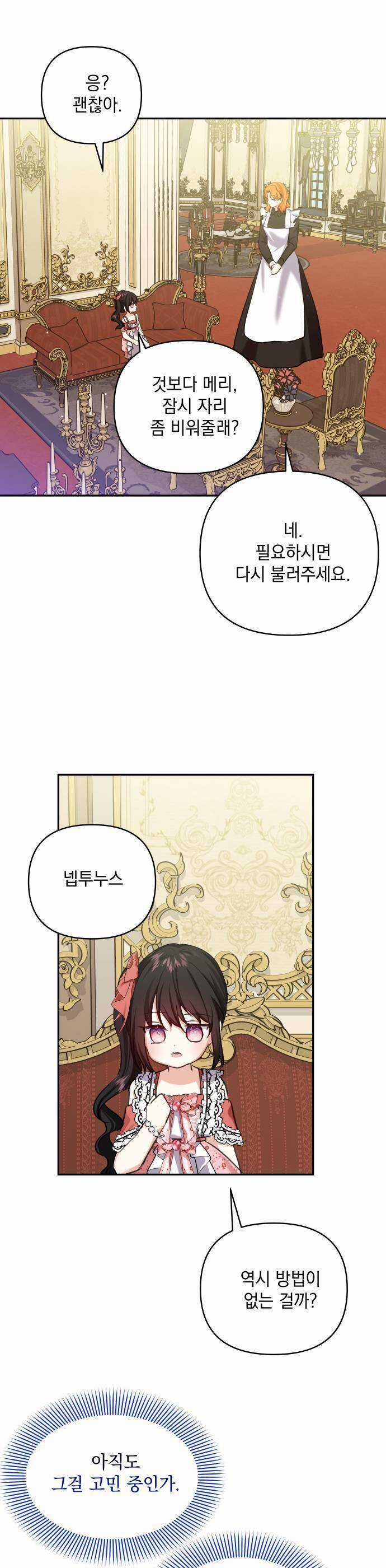 Con Gái Của Công Tước Ác Ma Chapter 56 trang 17