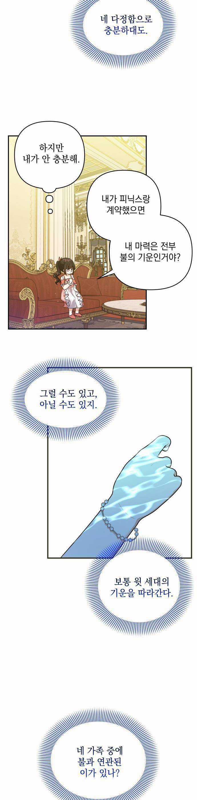 Con Gái Của Công Tước Ác Ma Chapter 56 trang 18