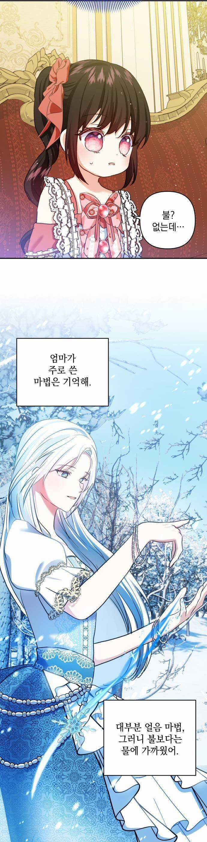 Con Gái Của Công Tước Ác Ma Chapter 56 trang 19