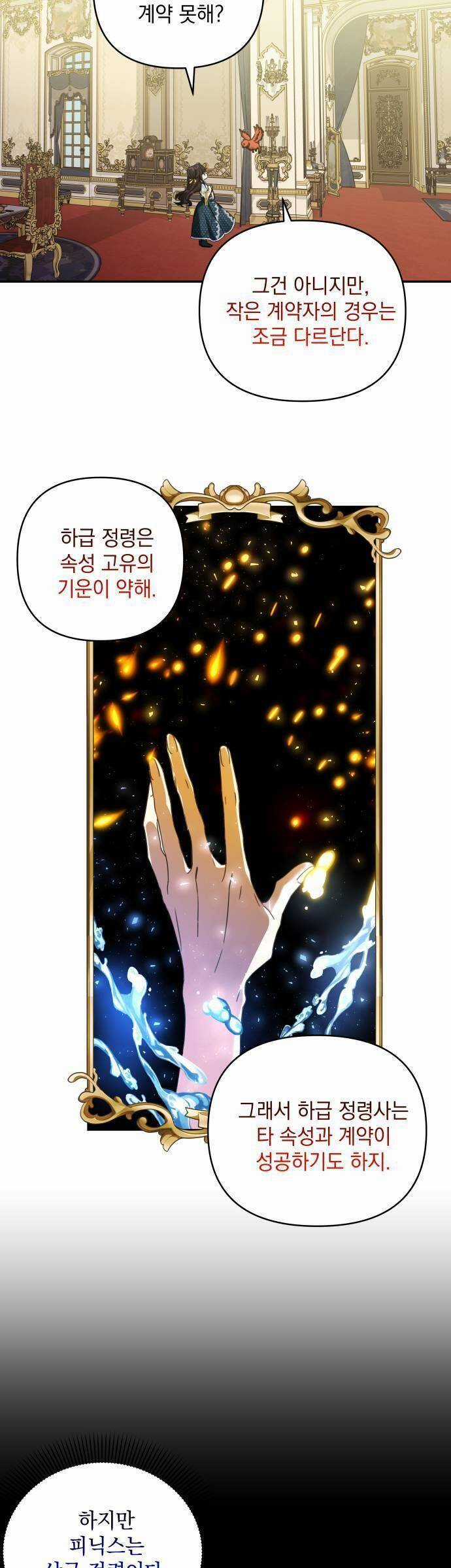 Con Gái Của Công Tước Ác Ma Chapter 56 trang 2