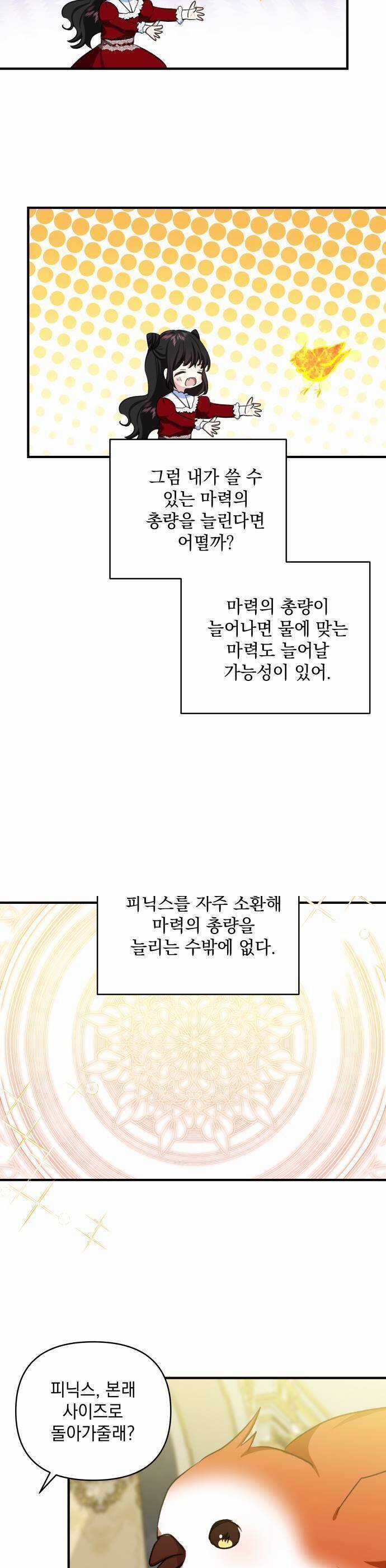 Con Gái Của Công Tước Ác Ma Chapter 56 trang 21