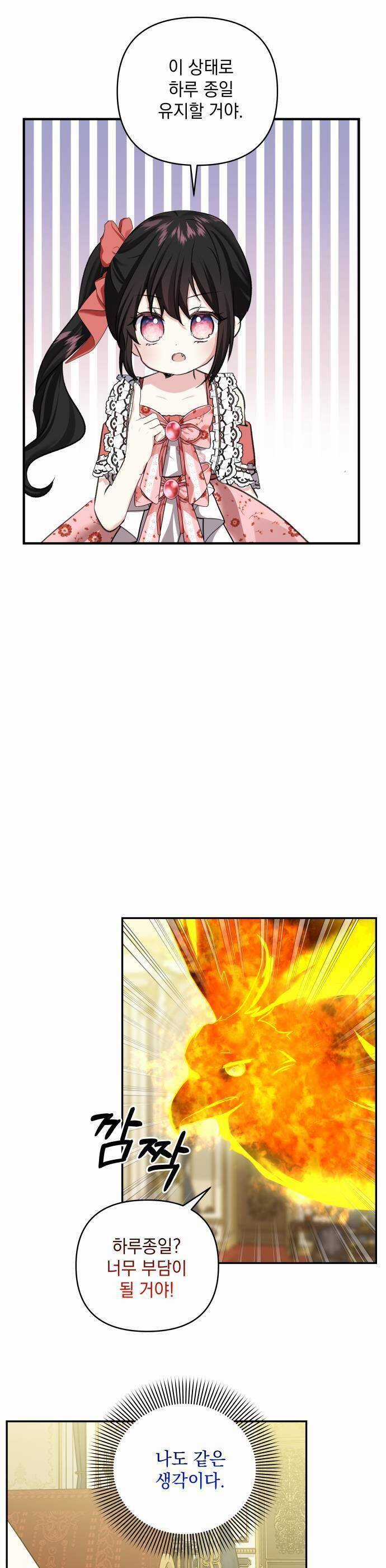 Con Gái Của Công Tước Ác Ma Chapter 56 trang 23