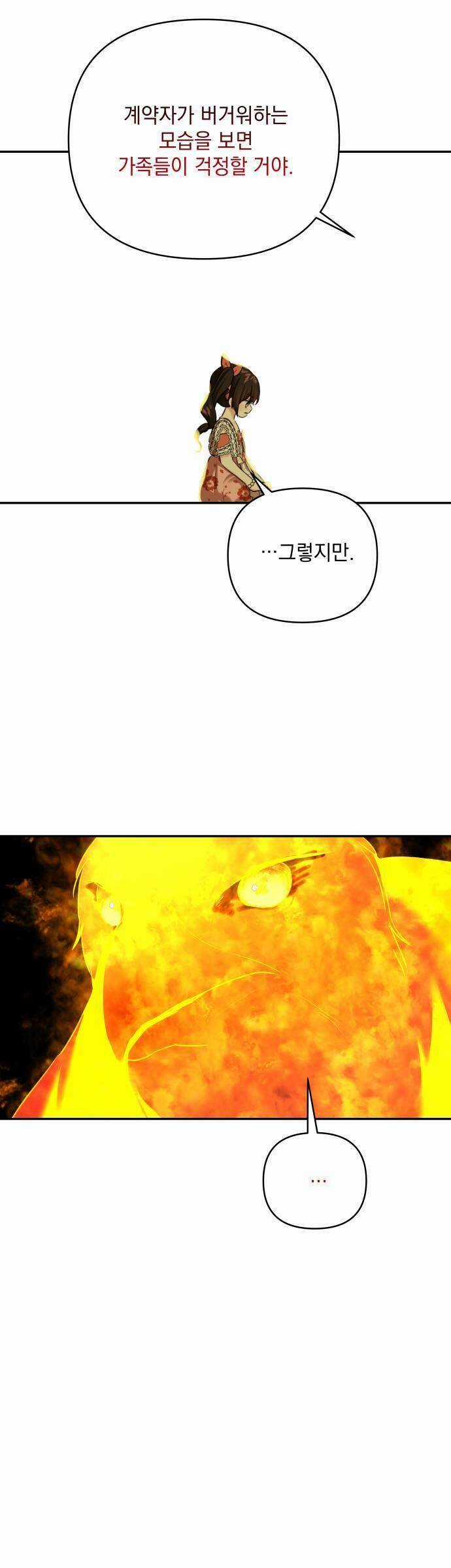 Con Gái Của Công Tước Ác Ma Chapter 56 trang 26