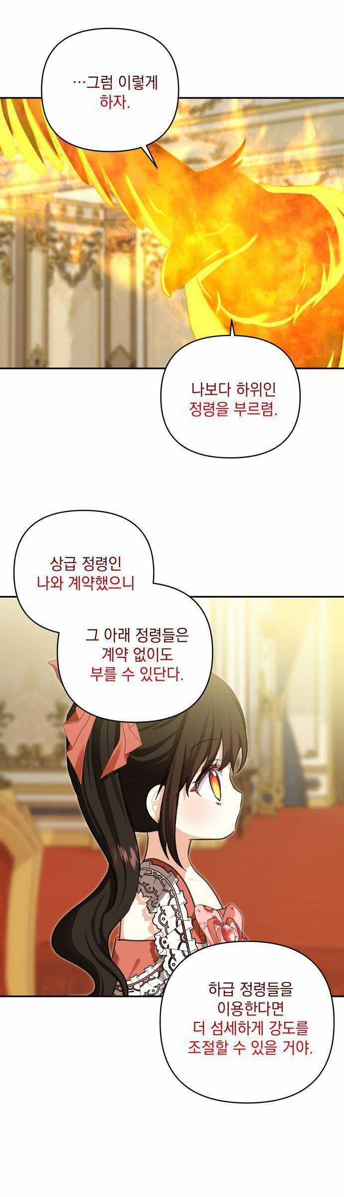 Con Gái Của Công Tước Ác Ma Chapter 56 trang 27