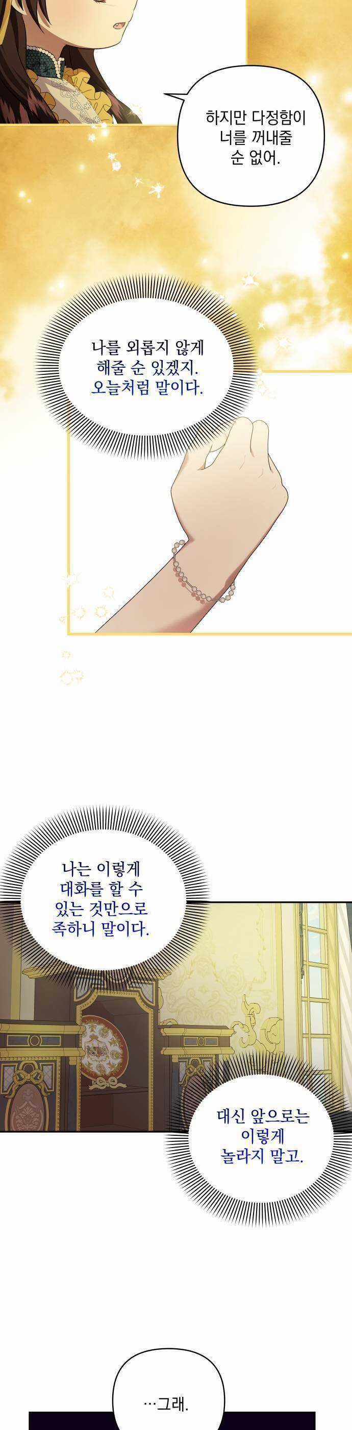 Con Gái Của Công Tước Ác Ma Chapter 56 trang 5