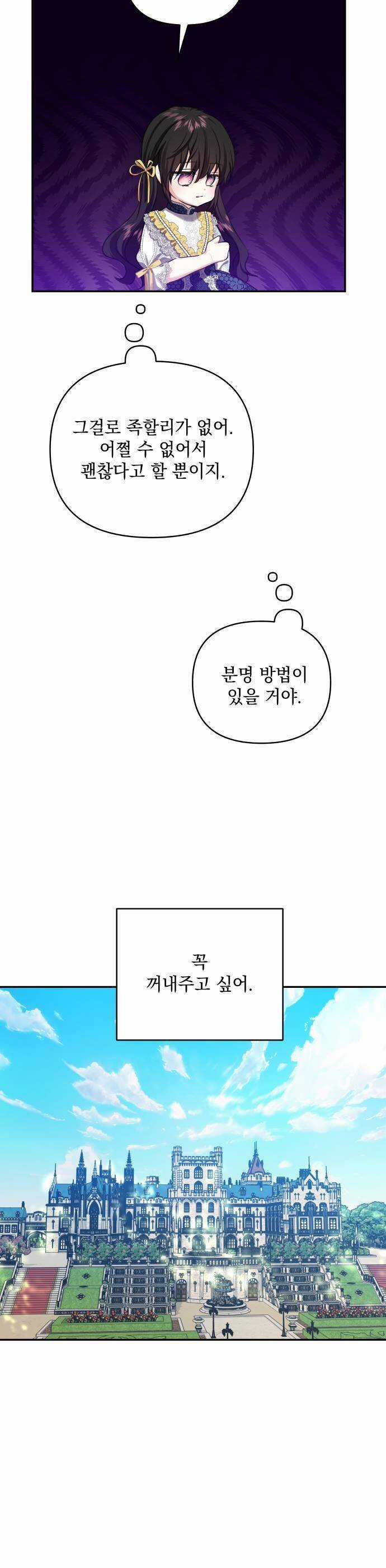 Con Gái Của Công Tước Ác Ma Chapter 56 trang 6