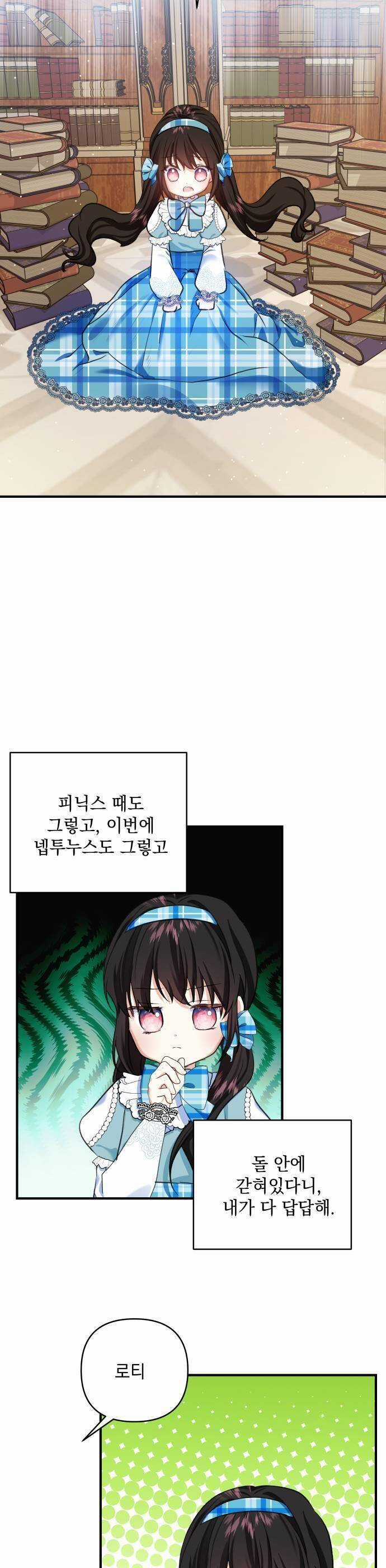 Con Gái Của Công Tước Ác Ma Chapter 56 trang 9