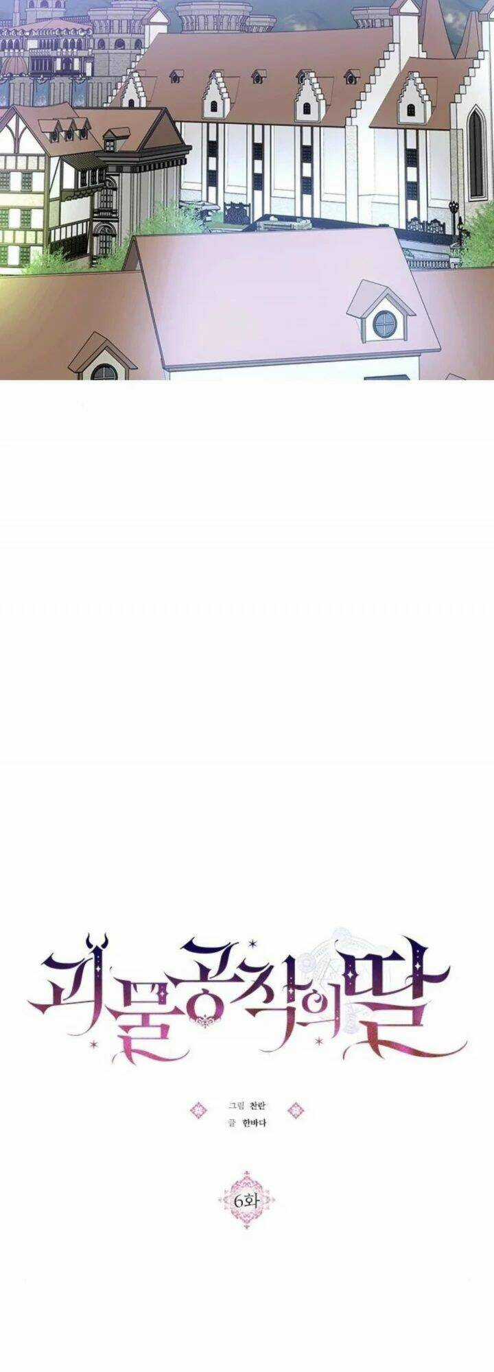 Con Gái Của Công Tước Ác Ma Chapter 6 trang 24