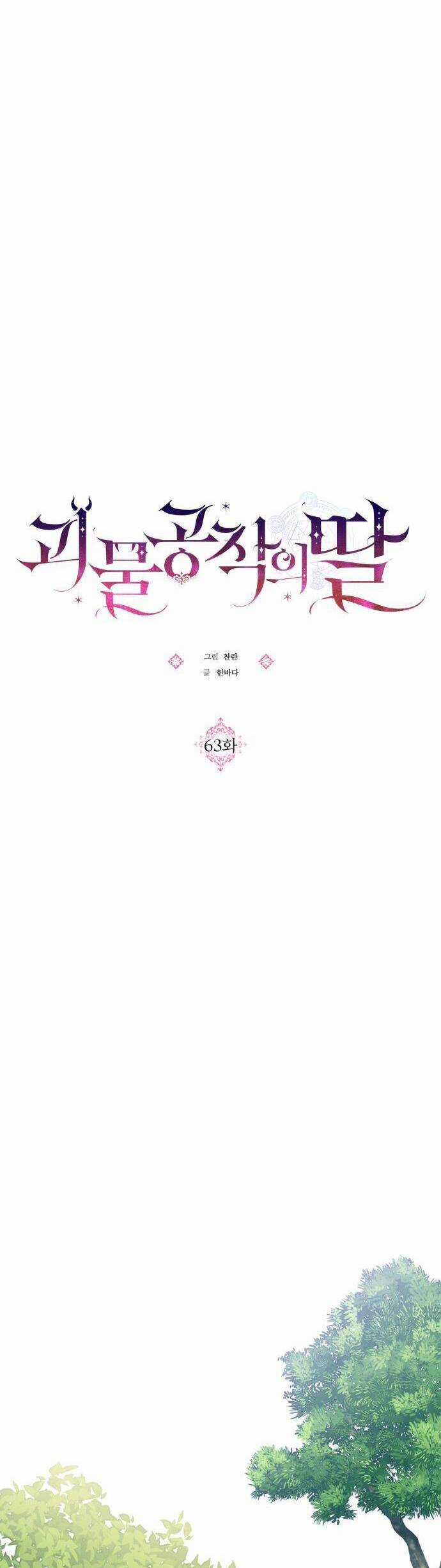 Con Gái Của Công Tước Ác Ma Chapter 63 trang 12